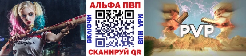 Альфа ПВП кристаллы Старая Купавна