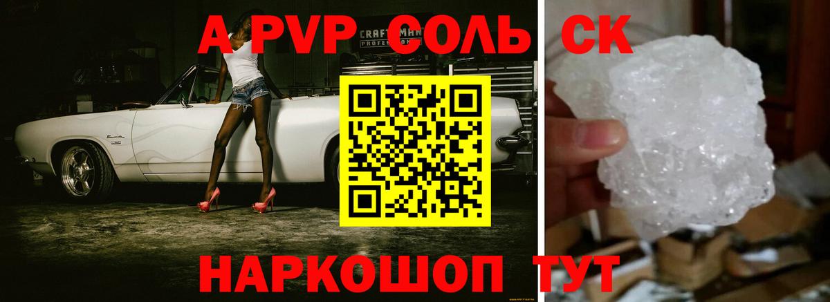 APVP  Альфа ПВП Crystall  Старая Купавна  Вход с VPN  А ПВП Crystall  APVP мука 