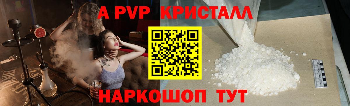 APVP Соль Старая Купавна