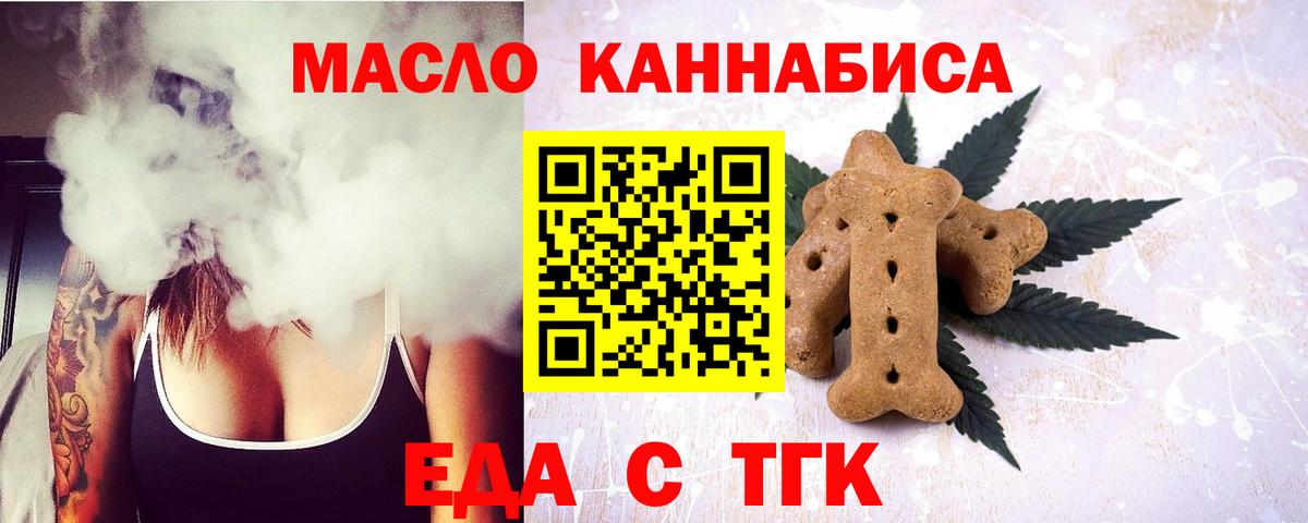 Canna-Cookies марихуана  Вход с VPN  Старая Купавна 