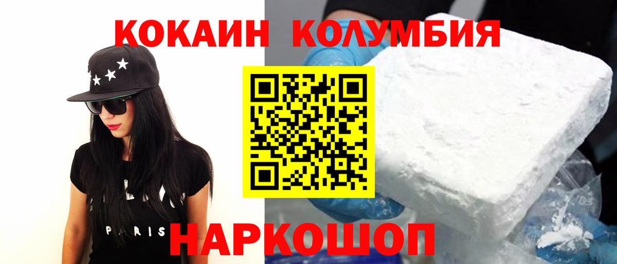 КОКАИН 97% Старая Купавна
