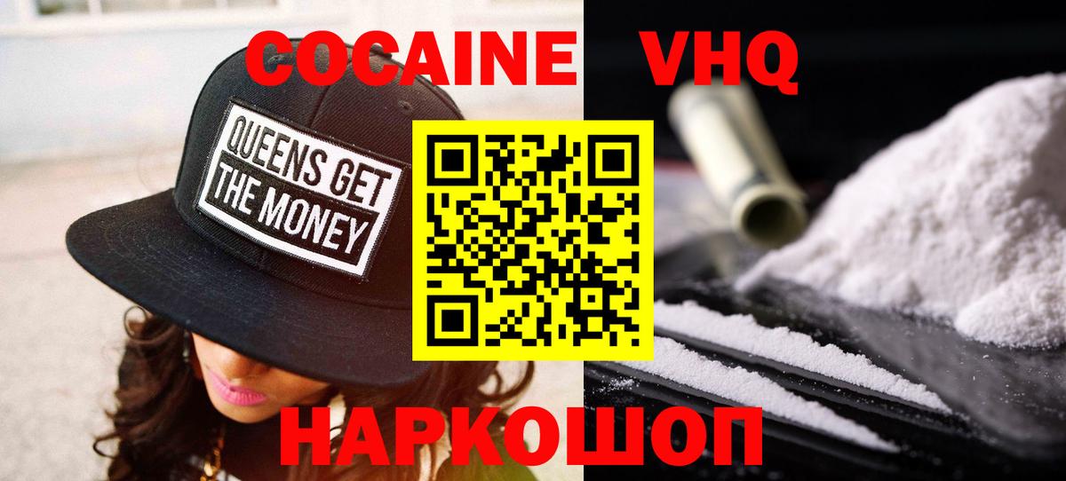 Старая Купавна  Cocaine 99%  Cocaine Columbia  Кокаин  Вход с VPN 