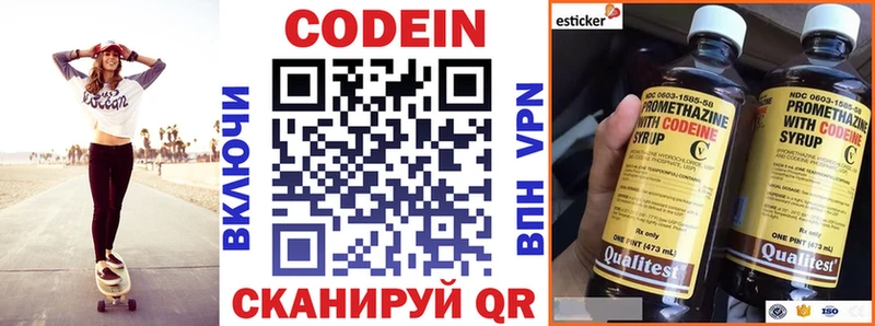 Codein Purple Drank  мега зеркало  Старая Купавна 