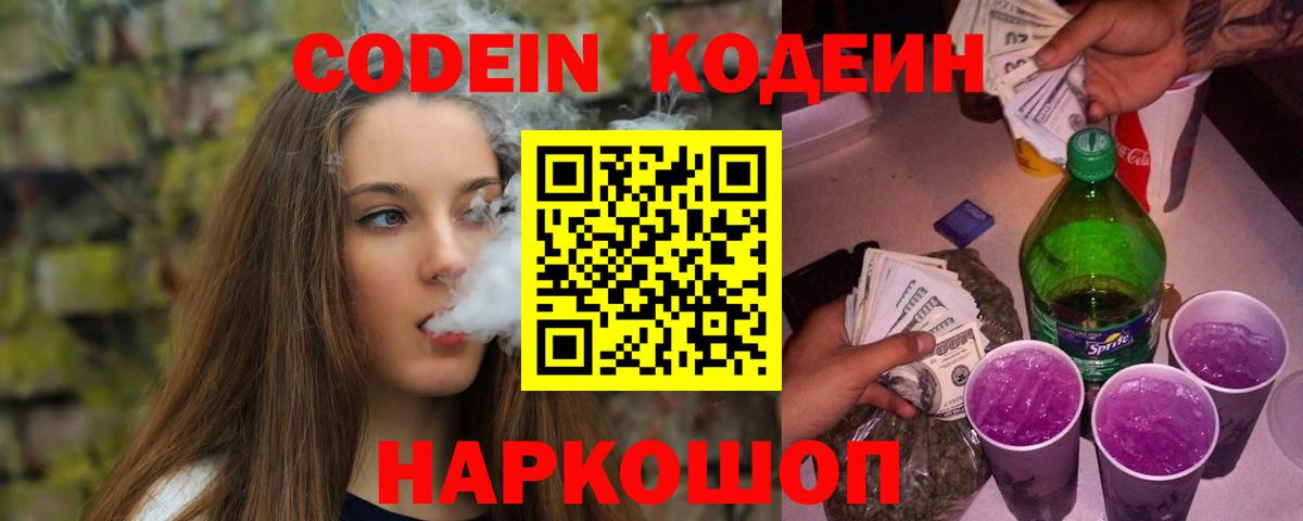 БУТИРАТ Старая Купавна