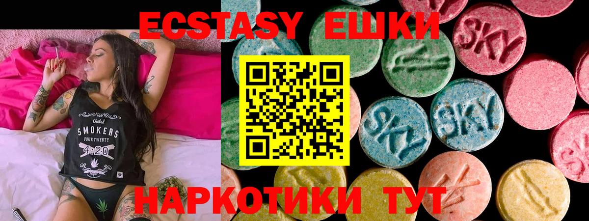 Ecstasy бентли Старая Купавна
