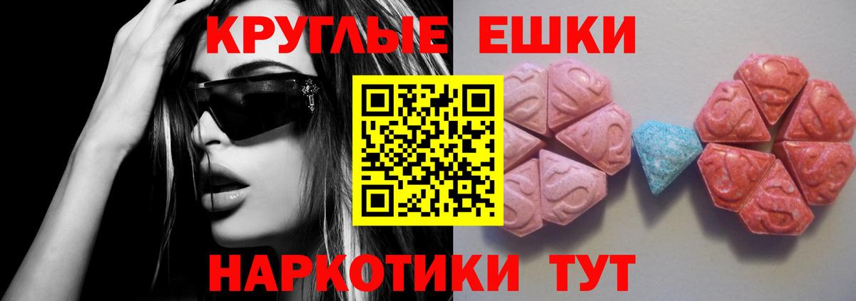 Ecstasy  Экстази TESLA  Вход с VPN  наркотики  Старая Купавна  Экстази XTC 