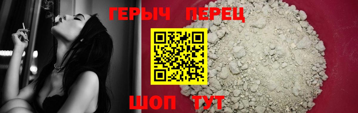 ГЕРОИН гречка Старая Купавна