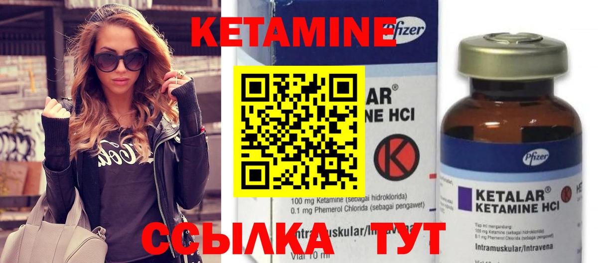 КЕТАМИН VHQ Старая Купавна