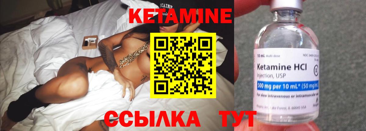 Кетамин ketamine  Вход с VPN  Старая Купавна  Кетамин VHQ 
