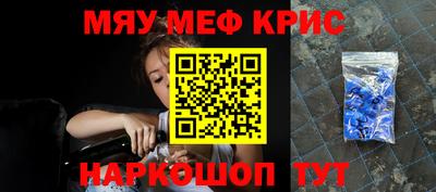 прущие крисы Севастополь
