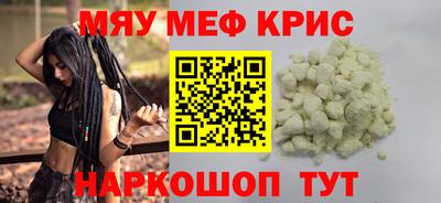 мефедрон Свободный
