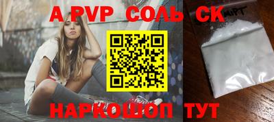 прущие крисы Севастополь