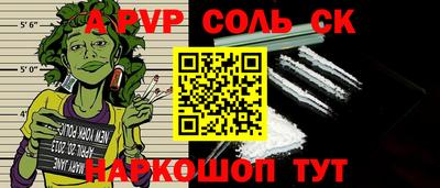 прущие крисы Севастополь