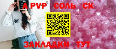 прущие крисы Севастополь