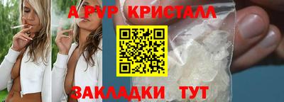 прущие крисы Севастополь
