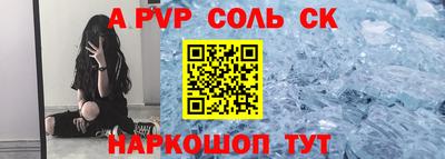 прущие крисы Севастополь
