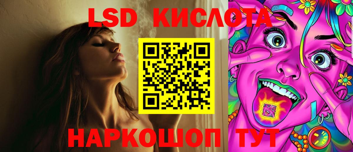 ЛСД экстази кислота Старая Купавна