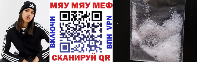 МЯУ-МЯУ мука  дарк нет состав  Старая Купавна 