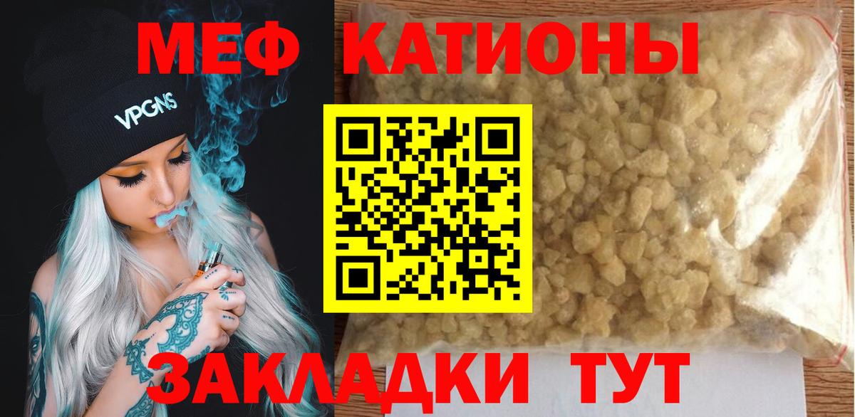 Меф мука Старая Купавна