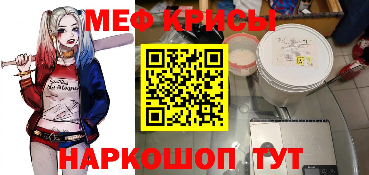 МЯУ-МЯУ  МЕФ кристаллы  Старая Купавна  Вход с VPN  Меф мука 