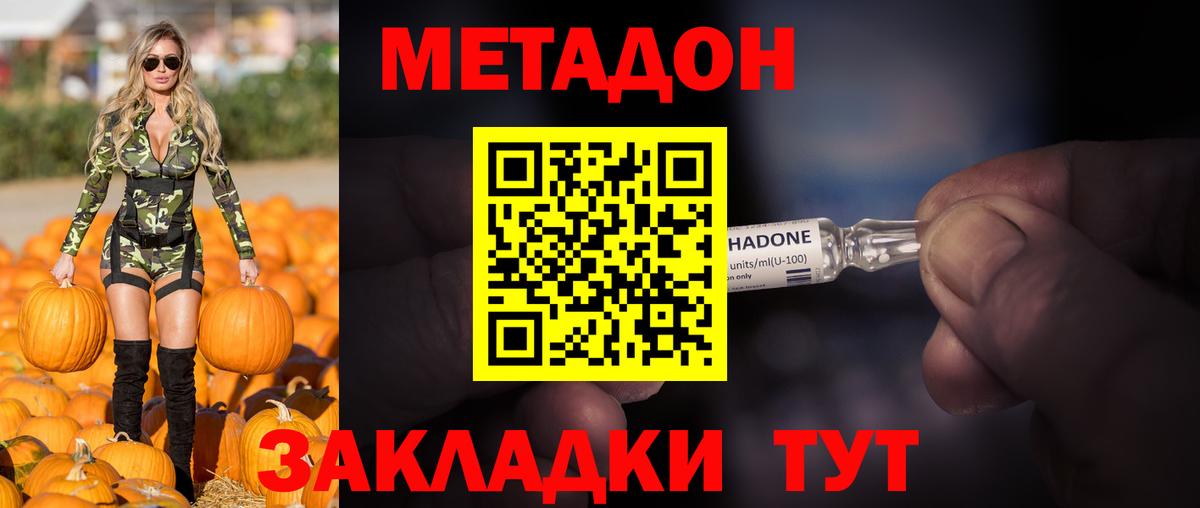 Старая Купавна  МЕТАДОН VHQ  Вход с VPN 