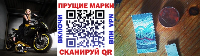 Марки 25I-NBOMe 1,8мг  Старая Купавна 