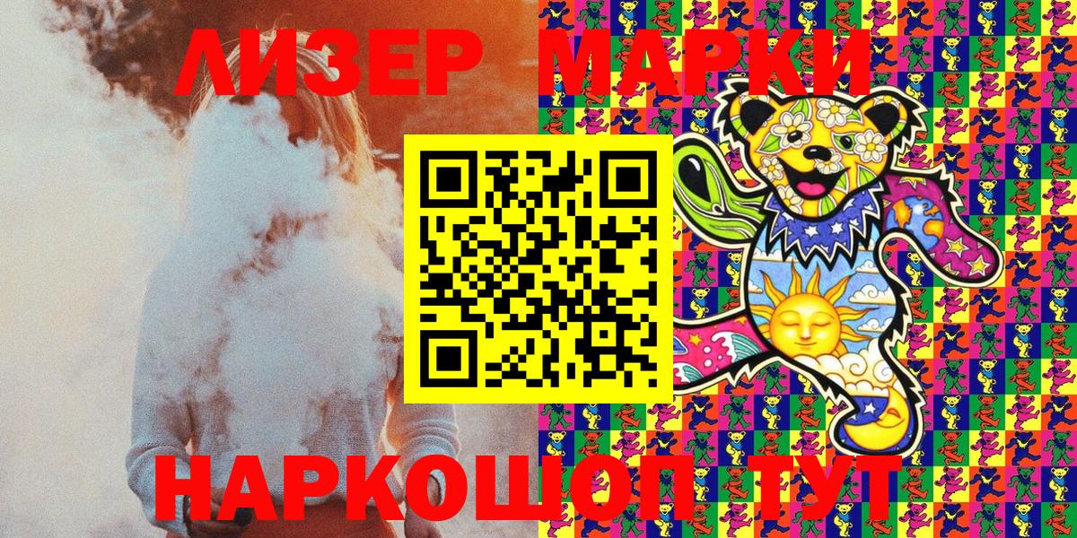 Наркотические марки  Вход с VPN  Старая Купавна  купить   Марки NBOMe 1,8мг  Марки NBOMe 1,8мг 